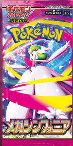 Mega Symphonia M1S Booster Pack - Japanese