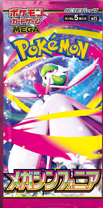 Mega Symphonia M1S Booster Pack - Japanese