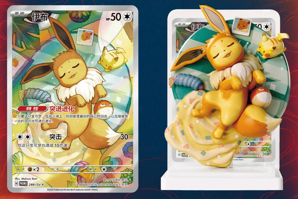 Dream Paint Figure Blind Box Vol 3: Eeveelution Set