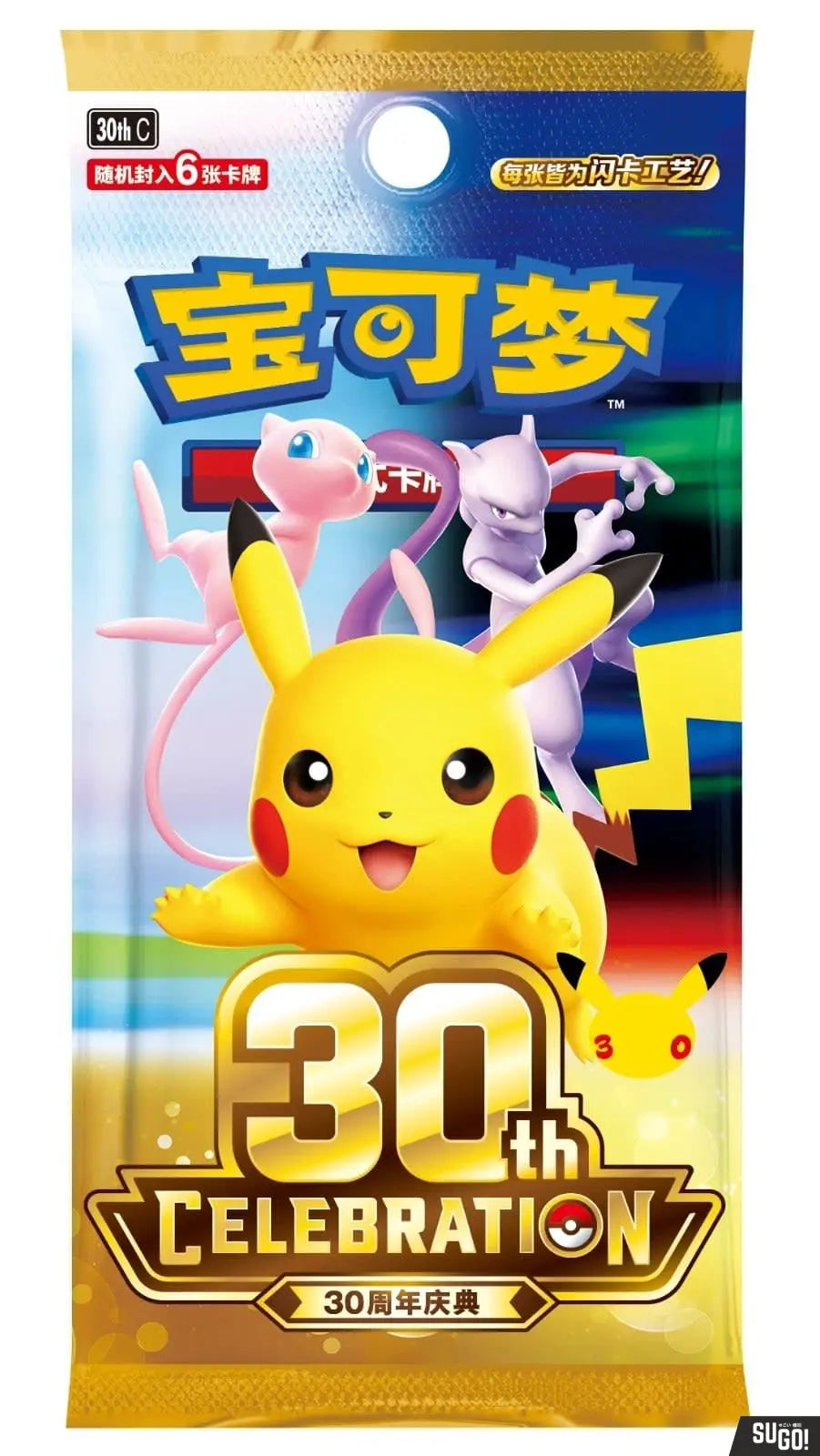 Pokemon Greninja ex 30th Celebration Themed Display Keychain Set