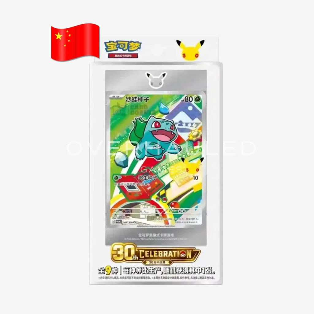 30th Anniversary First Partners Gift Box