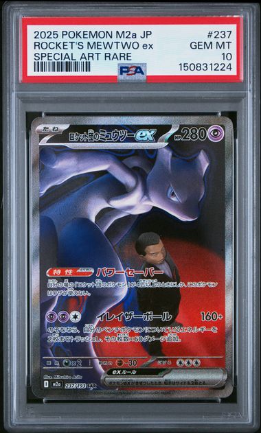 #237 ROCKET'S MEWTWO ex SPECIAL ART RARE PSA 10 (B)