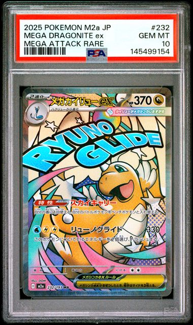Mega Dragonite EX - Mega Attack Rare - 232/193 PSA 10