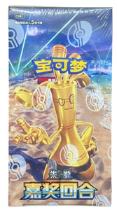 Simplified Chinese Pokemon CSV4C Prize Turn pack