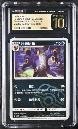 Umbreon Masterball Holo 0609/15 (CN) CGC Pristine 10