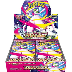 Mega Symphonia M1S Booster Box - Japanese