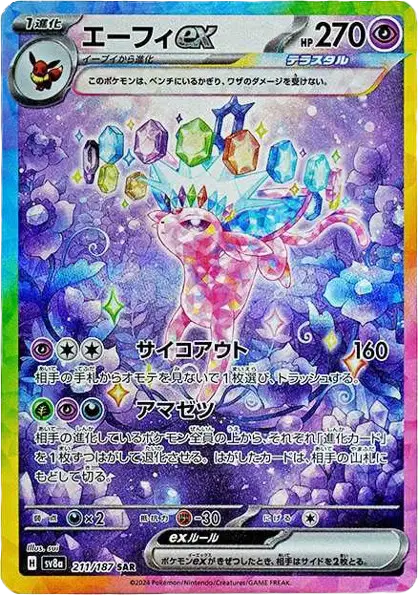 Espeon ex (JP) Pokemon • Special Art Rare • 211/187 PSA 10 (B)