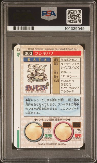 Cardass Vending Venusaur 1996 PSA 8