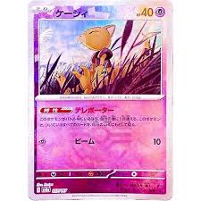 Abra Masterball - 057/187