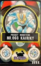 1977 Sealdass Machamp Sticker Sheet