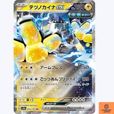 Iron Hands EX - 054/187