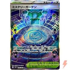 Mystery Garden - Secret Rare - 086/063