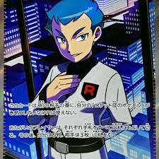 Team Rockets Archer SR - 120/098