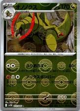 Haxorus (JP) (Poke Ball Holo) Rare 072/086