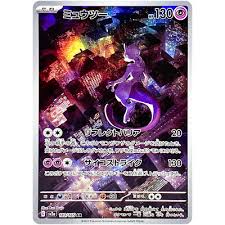 Mewtwo IR - 183/165