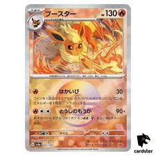 Flareon Pokeball - 021/187