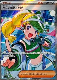 Emcee's Hype SR - 082/063