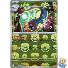 Eeletrik - 034/086 - Masterball