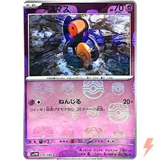 Yamask - 036/086 - Masterball