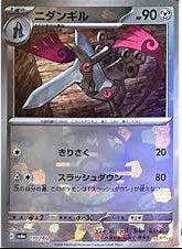 Doublade Masterball - 110/187