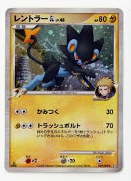 Luxray GL - 029/090 - First Edition Holofoil