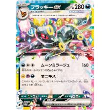 Umbreon ex (JP) Double Rare 093/187