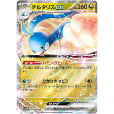 Altaria EX - 046/066