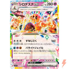 Palosand EX - 057/106