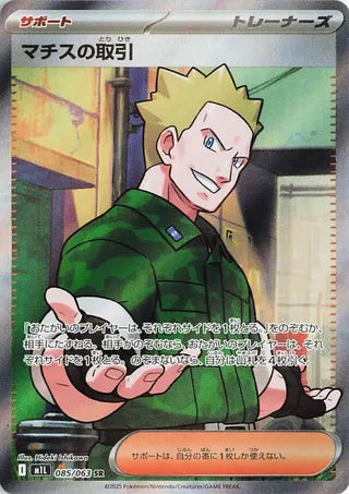 Lt. Surge's Deal SR 085/063 M1L Mega Brave - Pokemon Card Japanese MEGA
