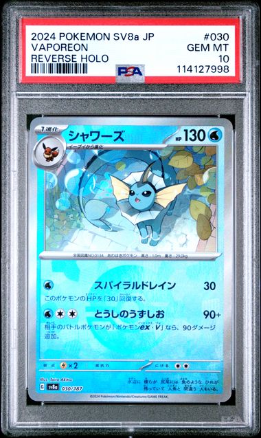 2024 POKEMON JAPANESE SV8a-TERASTAL FEST ex #030 VAPOREON REVERSE HOLO