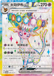 Umbreon/Espeon EX (CH) - Promo - 297&298/SV-P Sealed