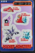 1997 Pocket Monsters Sticker Sheet Slowpoke/Gengar