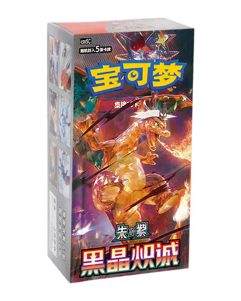 Black Crystal Blaze Booster Box (B)