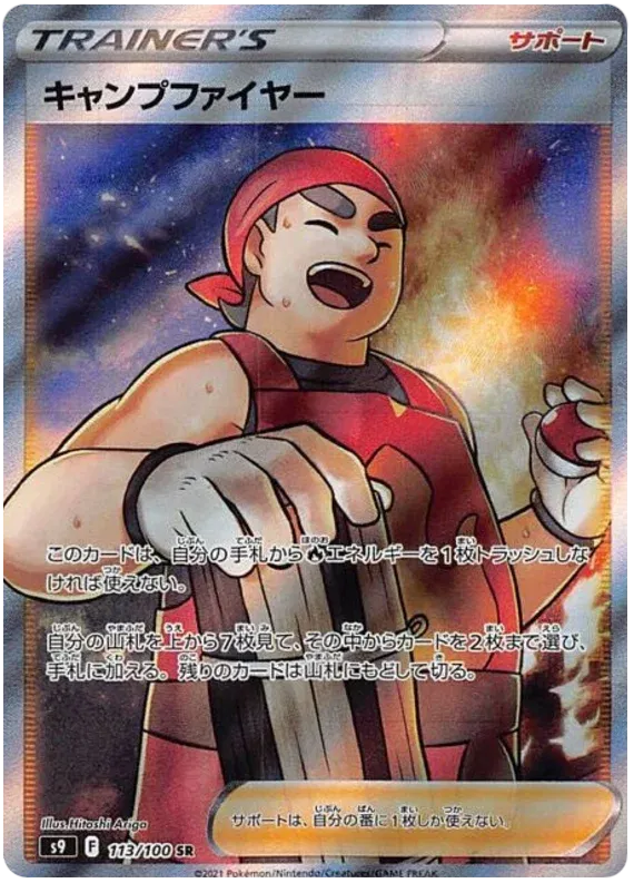 Kindler (JP) 113/100