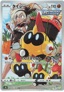 Falinks (JP) Pokemon • Secret Rare • 204/184 (B)
