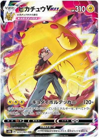 Pikachu VMAX - Character Rare - 223/184 JP PSA 10