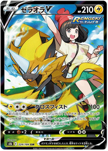 Zeraora (JP) Pokemon • Secret Rare • 224/184 (B)