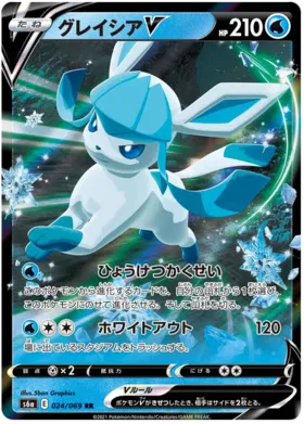 Glaceon V (JP) Double Rare 024/069