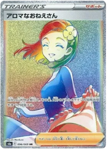 Aroma Lady (JP) Pokemon • Secret Rare • 096/069 (B)