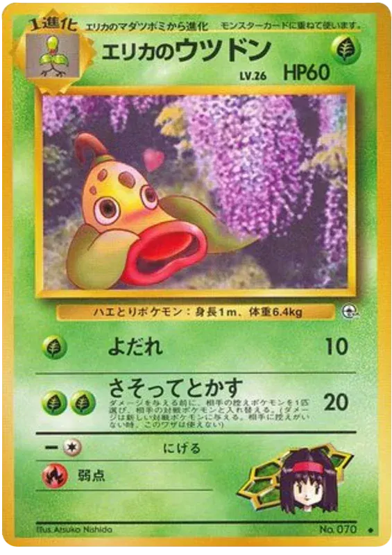 Erika's Weepinbell (JP) Uncommon No.070 (LP)