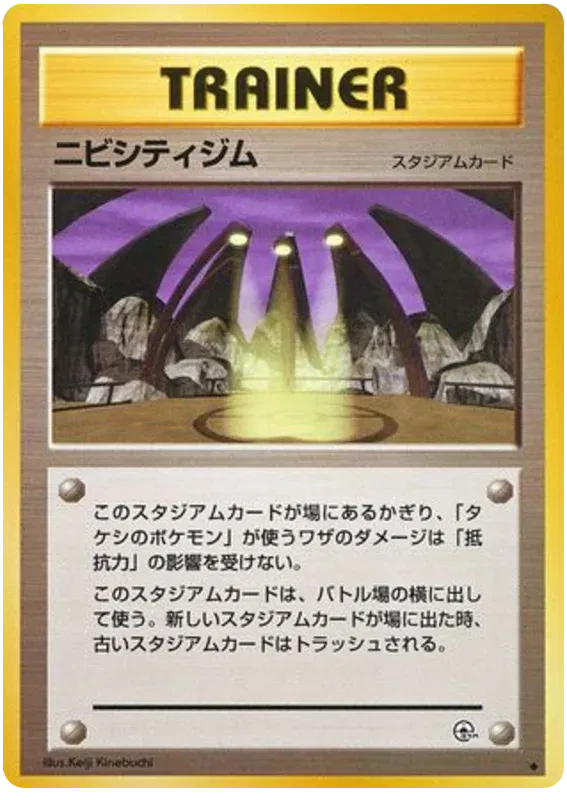 Pewter City Gym (JP) Uncommon Trainer Card
