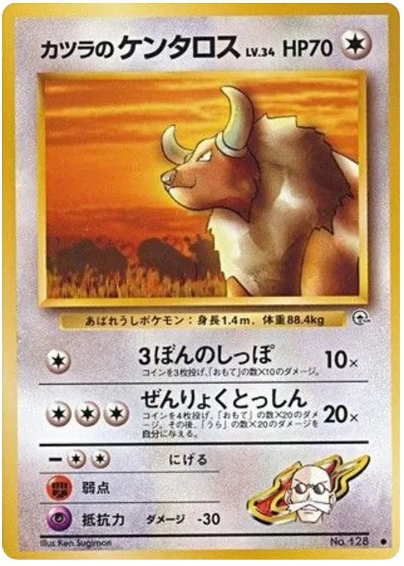Blaine's Tauros (JP) Common No.128