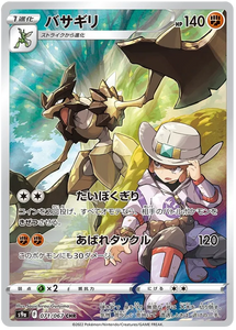 Kleavor (JP) Pokemon • Secret Rare • 071/067 (B)