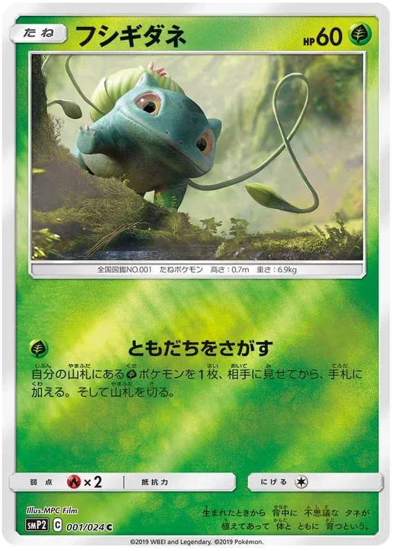 Bulbasaur (JP) Detective Pikachu Common 001/024