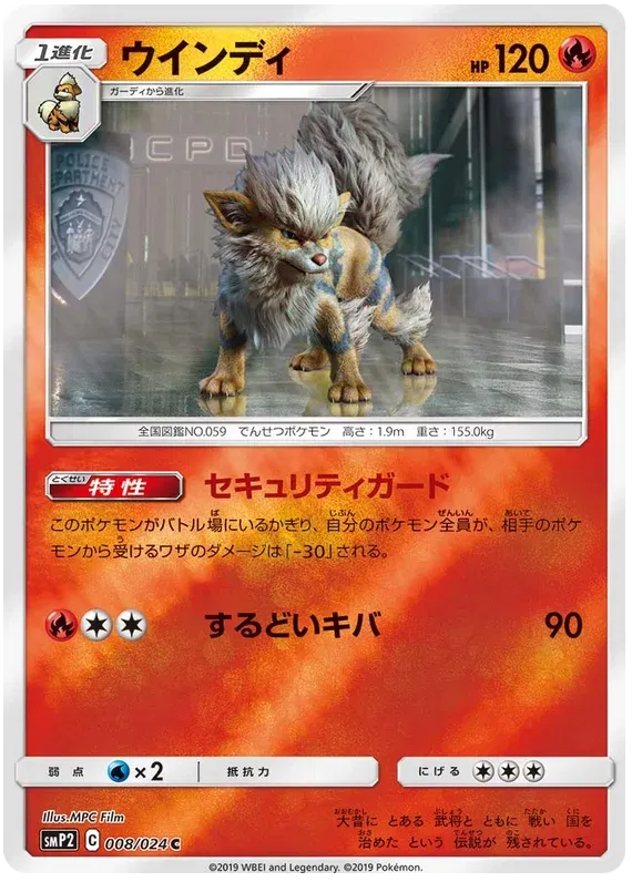 Arcanine (JP) Detective Pikachu Common 008/024