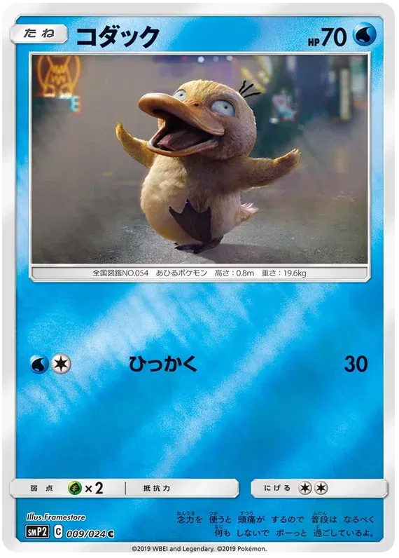 Psyduck (JP) Detective Pikachu Common 009/024