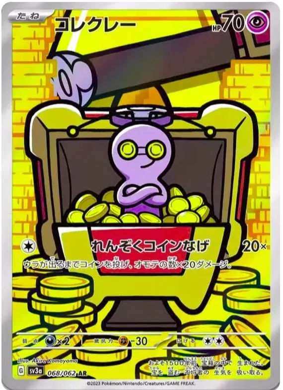 Gimmighoul (JP) Art Rare 068/062