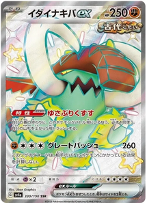 Great Tusk ex (JP) Pokemon • Super Secret Rare • 330/190 (B)