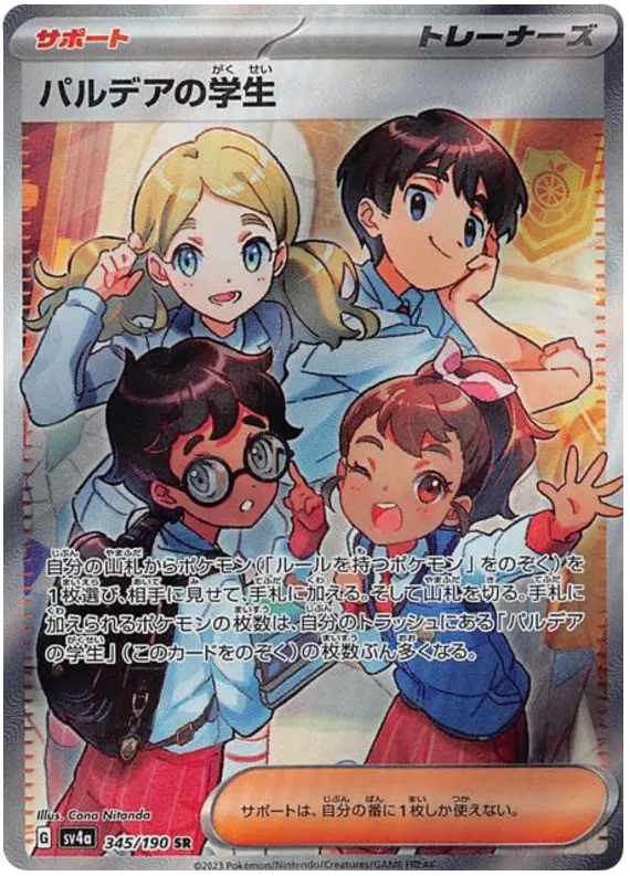 Students Of Paldea - Super Rare - 345/190