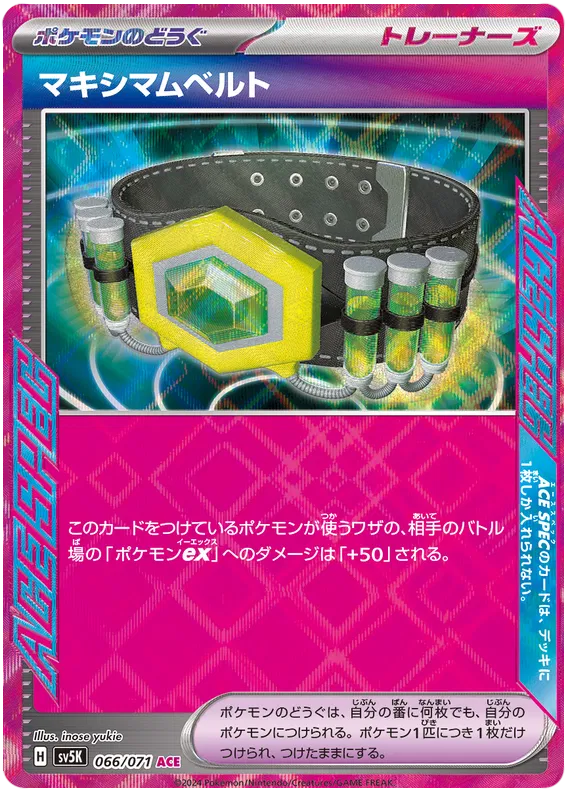 Maximum Belt (JP) ACE SPEC Rare 066/071